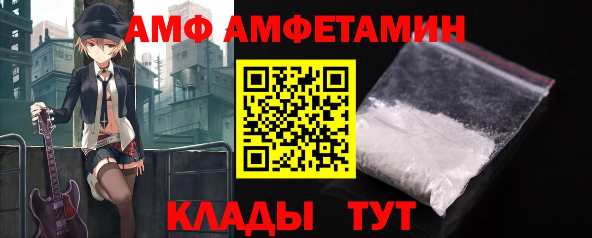 omg ТОР  АМФ 97%  Amphetamine  Вход с VPN  Кольчугино 