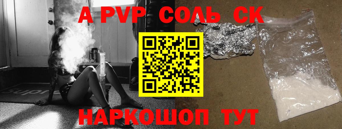 A-PVP СК Кольчугино