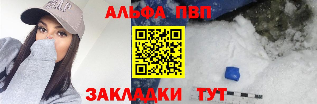 Альфа ПВП  Alpha PVP крисы CK  Кольчугино  Вход с VPN  Alfa_PVP крисы CK 