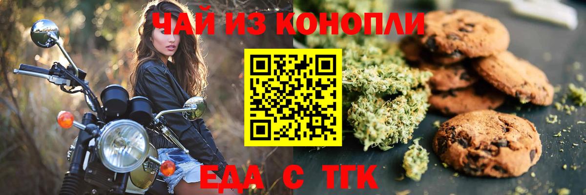 Кольчугино  Canna-Cookies конопля  Вход с VPN 