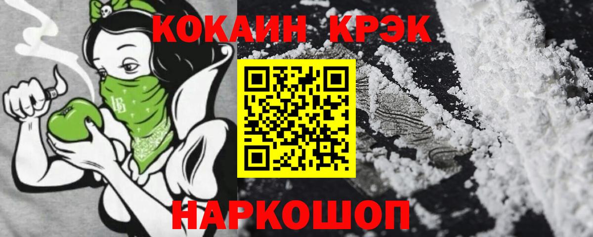 COCAIN 98% Кольчугино
