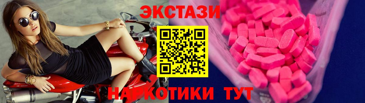 Ecstasy  ссылка на мегу ONION  Вход с VPN  Кольчугино  Экстази louis Vuitton  Экстази MDMA 