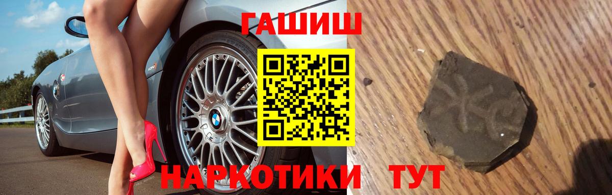 продажа наркотиков  ГАШИШ hashish  Вход с VPN  Кольчугино  ГАШИШ Premium 