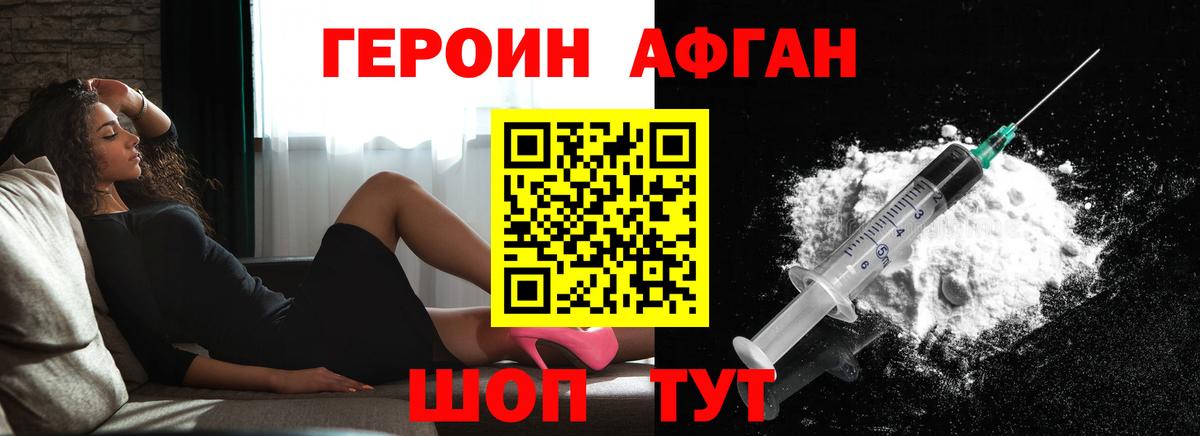 ГЕРОИН хмурый  Вход с VPN  Героин  Кольчугино 