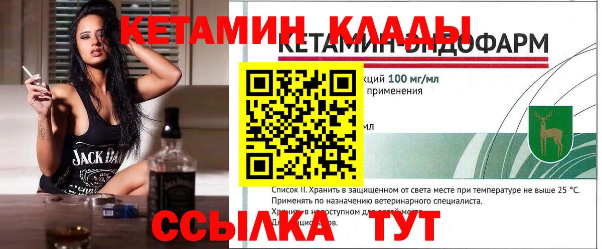 Кольчугино  КЕТАМИН ketamine  Вход с VPN  КЕТАМИН ketamine 