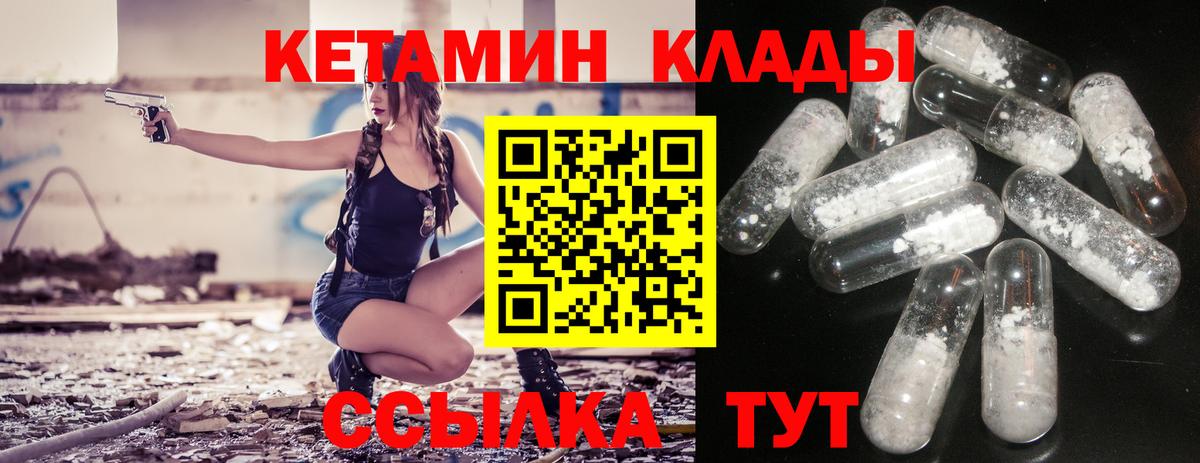 КЕТАМИН ketamine Кольчугино