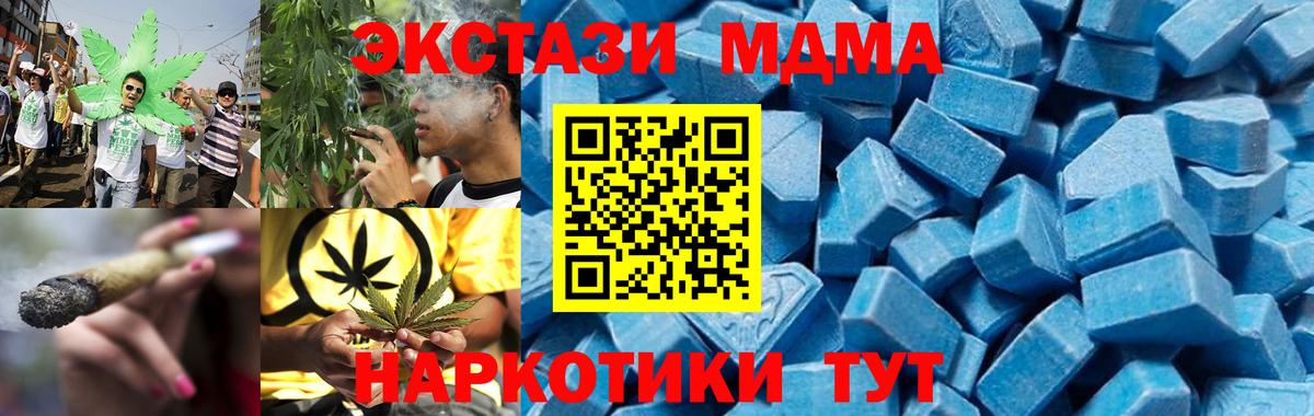 МДМА молли  MDMA молли  МДМА  Кольчугино  Вход с VPN 