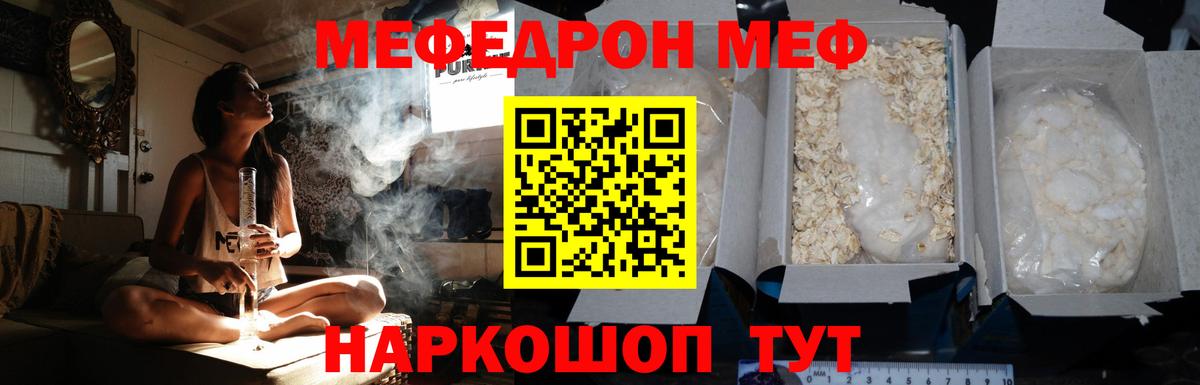 Кольчугино  МЕФ VHQ  Меф  МЕФ  Вход с VPN 
