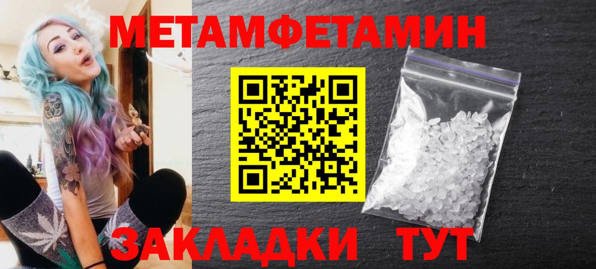 Метамфетамин Декстрометамфетамин 99.9%  Метамфетамин Декстрометамфетамин 99.9%  Кольчугино  Вход с VPN 