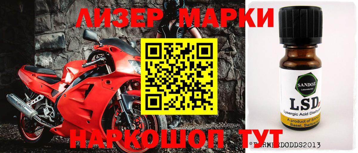 Марки N-bome 1,8мг Кольчугино