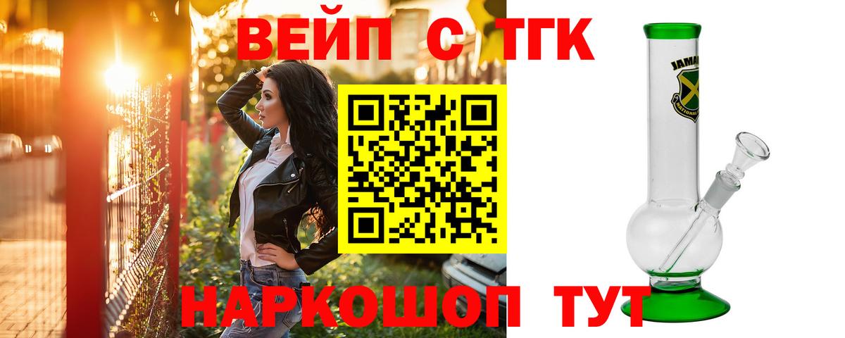 ТГК жижа  Вход с VPN  Кольчугино  ТГК Wax 