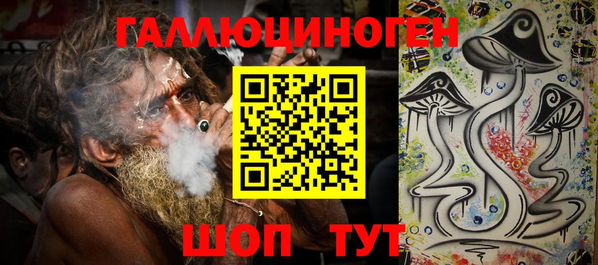 Галлюциногенные грибы MAGIC MUSHROOMS  Вход с VPN  Кольчугино 